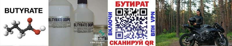 Бутират жидкий экстази  Менделеевск 