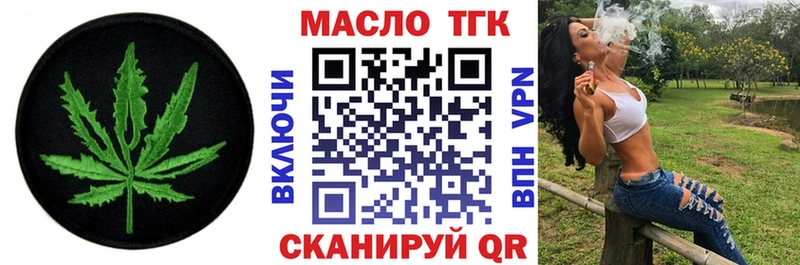 ТГК жижа где можно купить наркотик Менделеевск